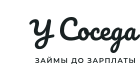 Займы У Соседа