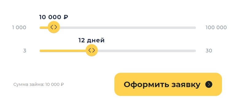 Оформить займ У Соседа